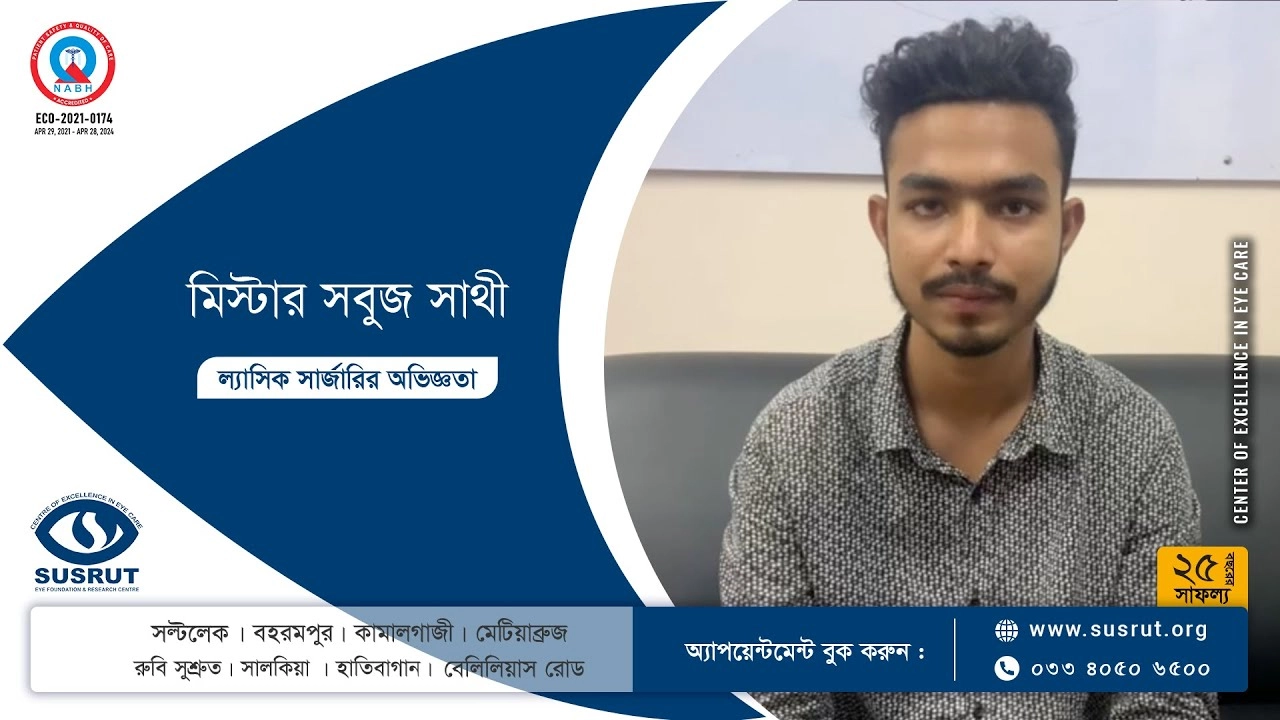 πr. Sabuj Sathi