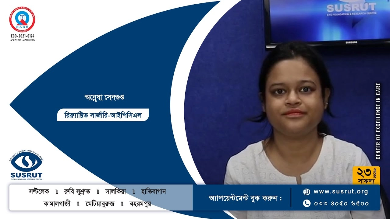 πs. Annesha Sen Gupta